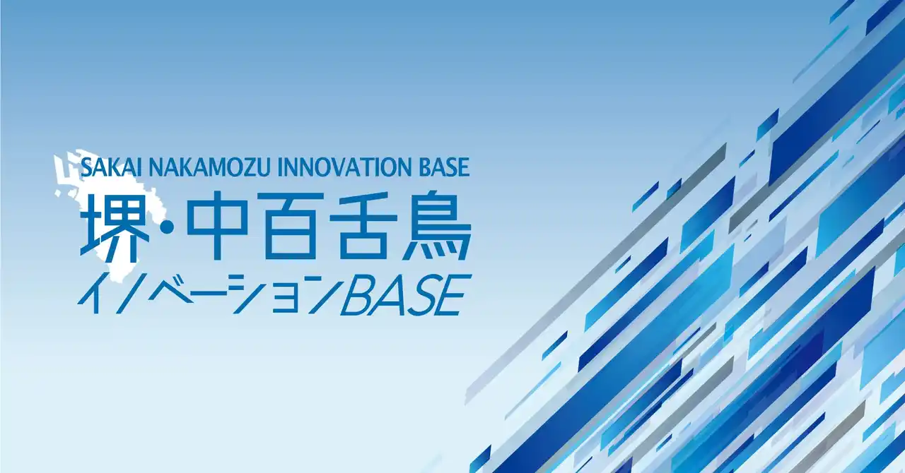 【堺市役所】 堺×ウェリントン スタートアップ・クロスボーダーオンライン交流を開催