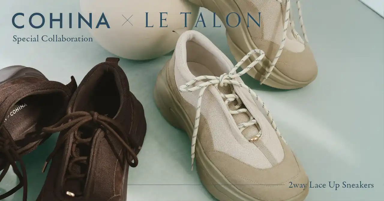 【株式会社EGBA】 小柄女性向けブランド「COHINA」、「LE TALON」コラボレーションで初のスニーカーが誕生