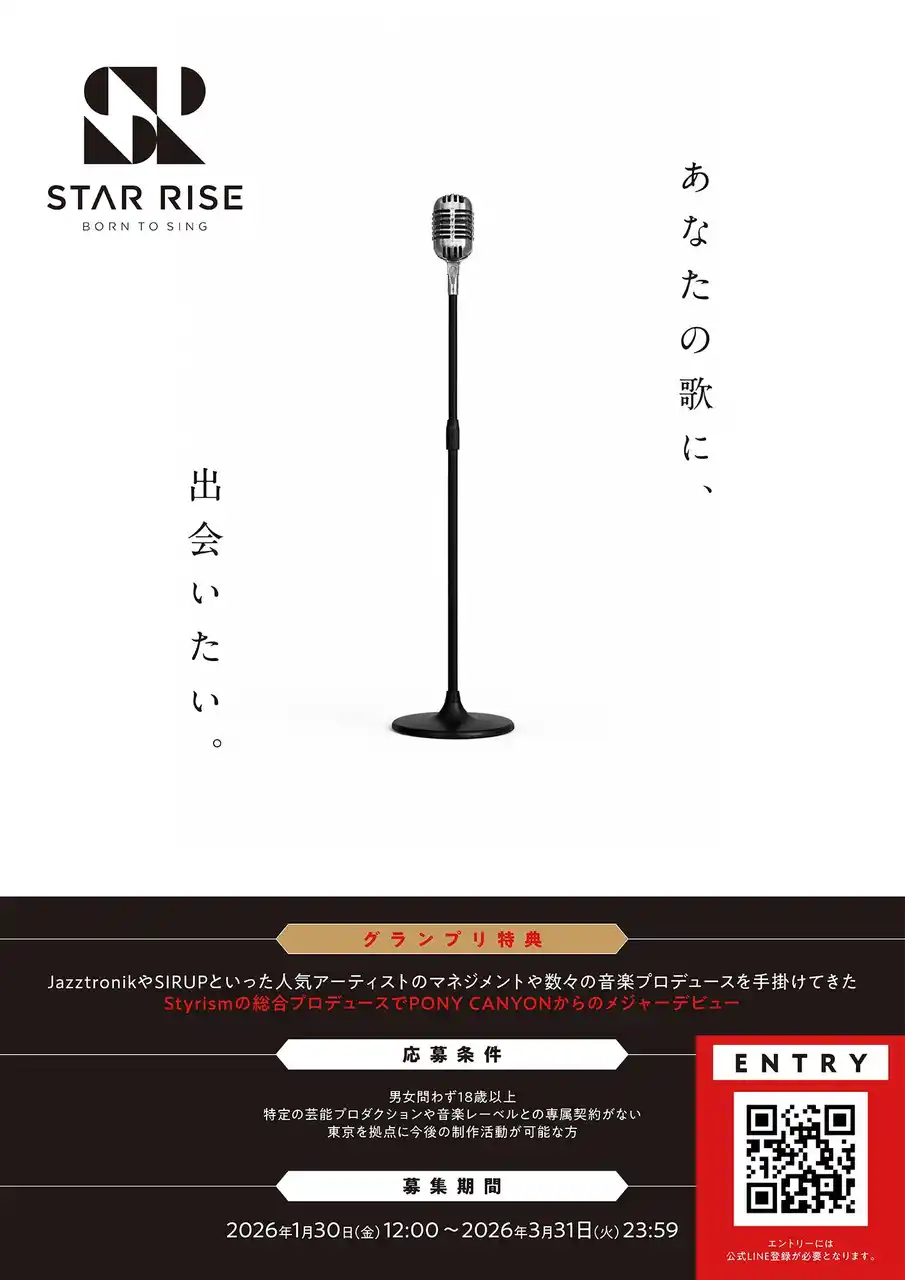 メジャーデビューに向けて、再生数至上主義の先へ。J-WAVE×スペシャがStyrism・ポニーキャニオンがボーカルオーディションで求める「未来に残る」才能の条件