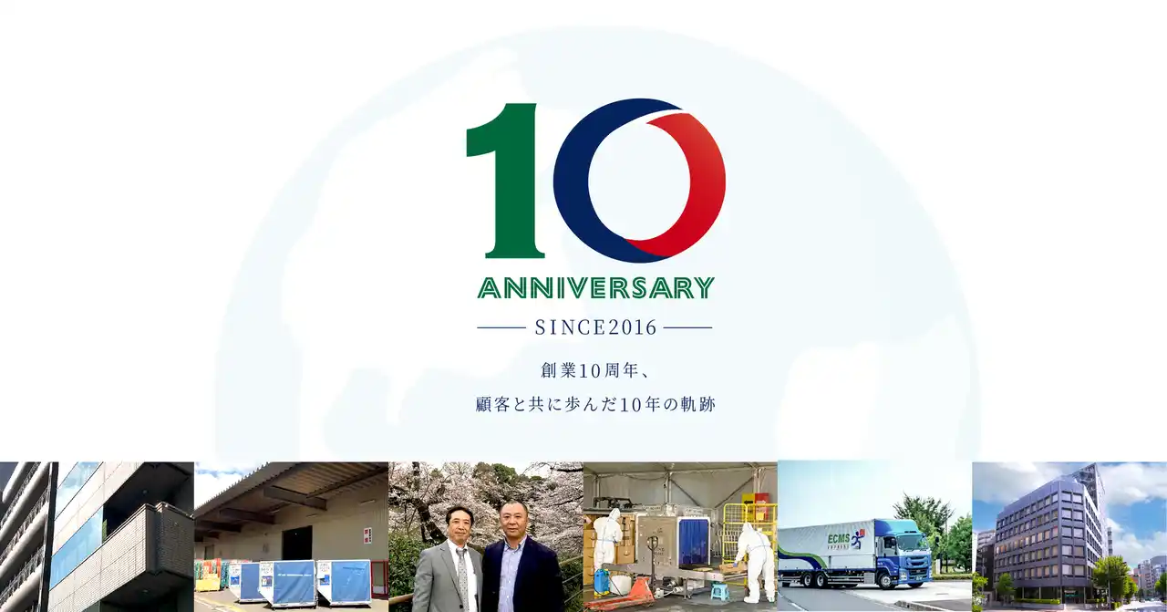 ECMSジャパン、設立10周年｜越境ECフォワーダーとして成長し、IATA取扱重量ランキング※で10位に