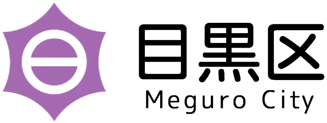 【善光総研】 目黒区「ケアプランデータ連携システム導入サポート業務」に採択 ～介護現場のDXと業務改善を支援～