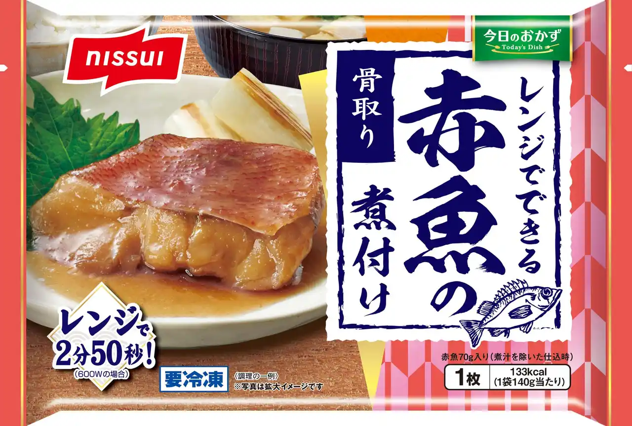 【株式会社ニッスイ】 電子レンジ調理の煮魚メニュー「今日のおかず レンジでできる 赤魚の煮付け」・「同 さばのみそ煮」（家庭用冷凍食品）を新発売