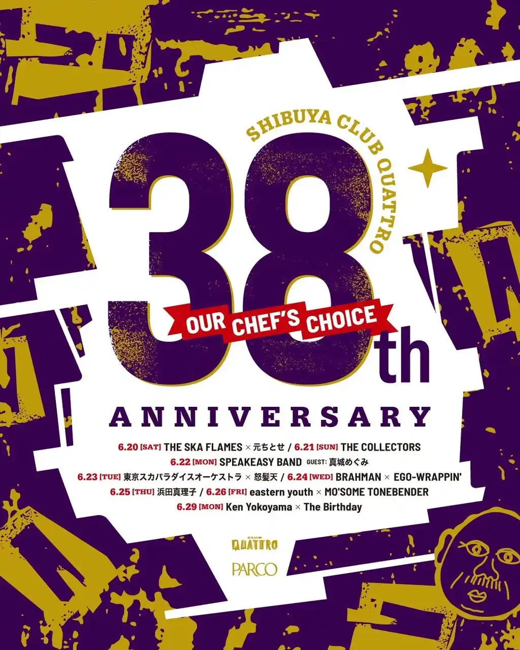 【株式会社パルコ】 SHIBUYA CLUB QUATTRO 38th ANNIVERSARY “Our Chef’s Choice” 2026年6月に実施決定。