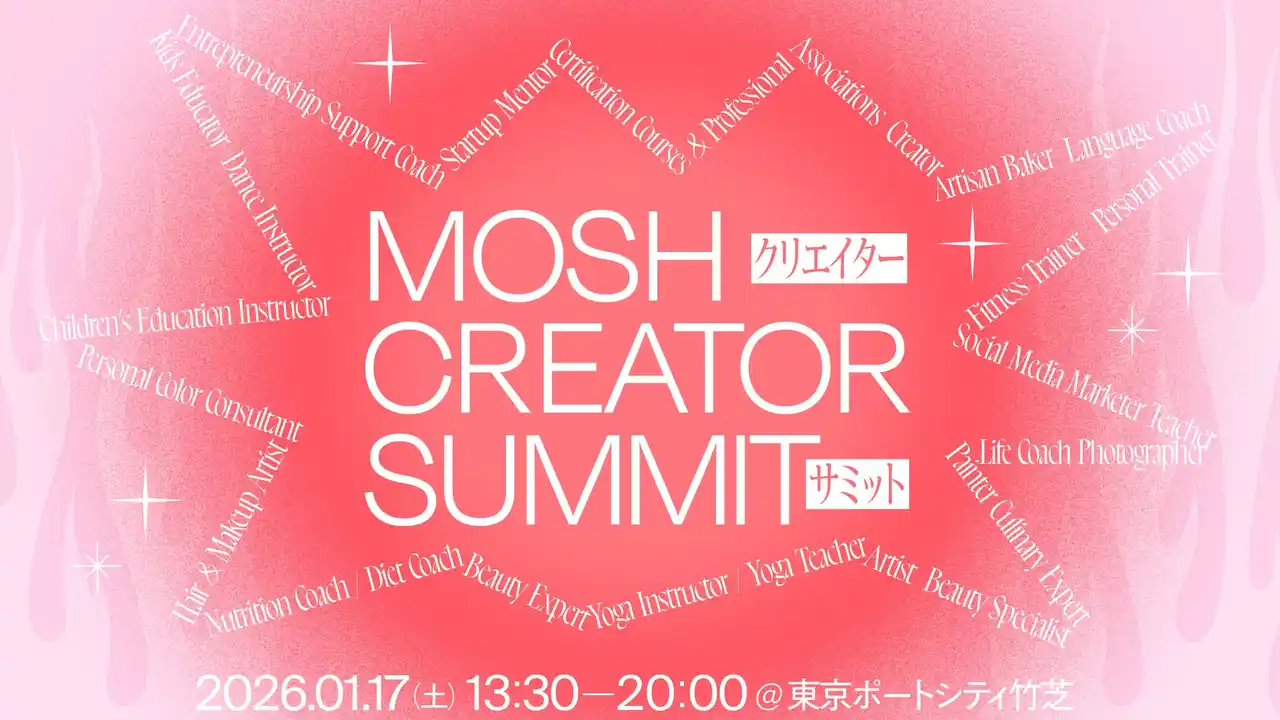 【MOSH株式会社】 指名経済を体現するコンテンツクリエイター200名が一同に集結「MOSH CREATOR SUMMIT」にて、MOSHが個人クリエイター向け新製品を発表、鈴木おさむ氏・国山ハセン氏登壇