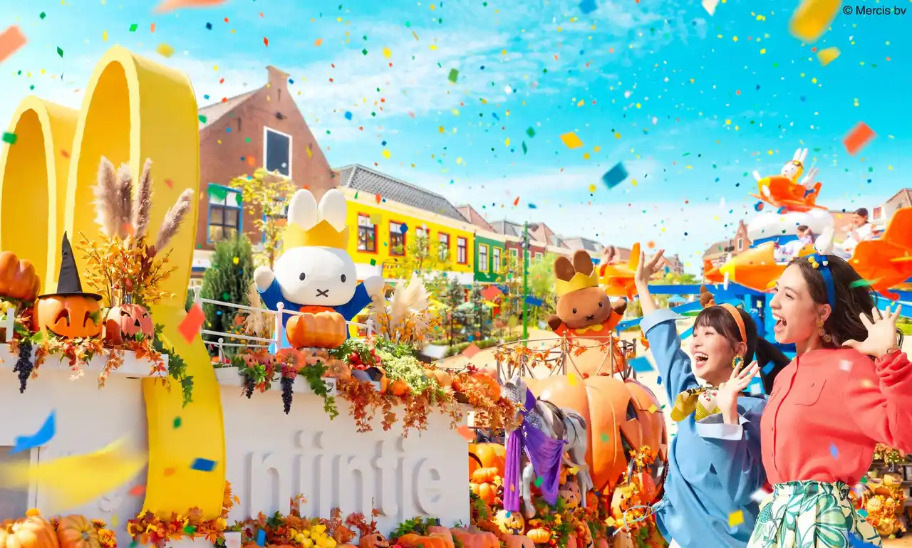 【ハウステンボス株式会社】 ハウステンボスの秋は“ワクワクが、続々！”九州の味覚を楽しむグルメや大熱狂ホラーイベントに、ミッフィーのかわいいパレードも新登場！‘’最高に楽しい‘’ハロウィンイベント新情報公開