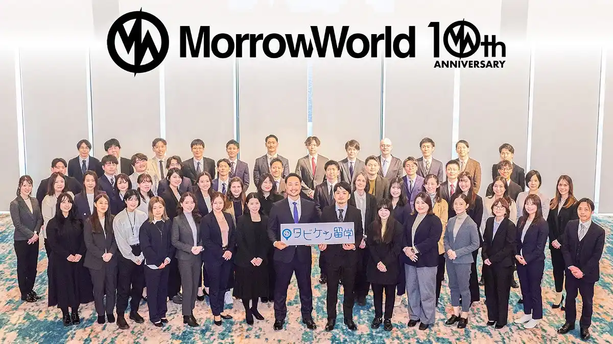 株式会社Morrow World10周年。累計3万件の相談実績から生まれたタビケンプライムが10万円オフに