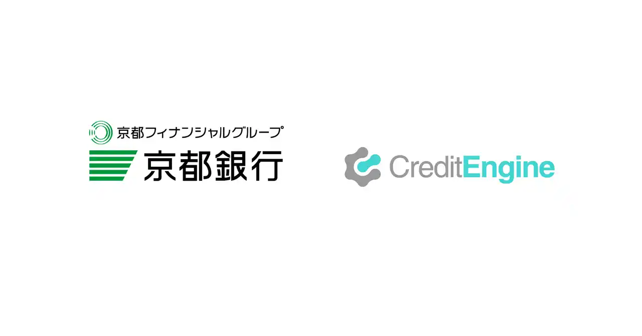 【クレジットエンジン株式会社】 クレジットエンジンが提供する信用保証協会保証付融資申込みプラットフォーム「CE Loan 保証協会」が京都銀行へ提供開始