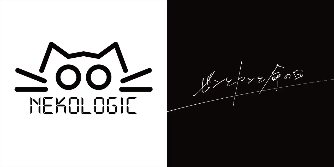 【株式会社フォーライフミュージックエンタテイメント】 フォロワー数急上昇中のボカロP・夏山よつぎによるバンドプロジェクト、ネコロジックが新曲リリース。YouTube Music Weekend10.0へも出演！