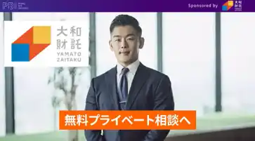 【大和財託株式会社】 資産価値共創事業を展開する大和財託　 関西圏のタクシーメディア「TOKYO PRIME」にて動画広告を放映中