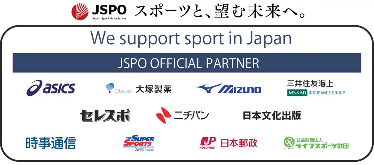 【JSPO】 “スポーツ×地域課題解決”ネクスト会議を初開催！ ～スポーツの力で地域課題の解決を目指します～