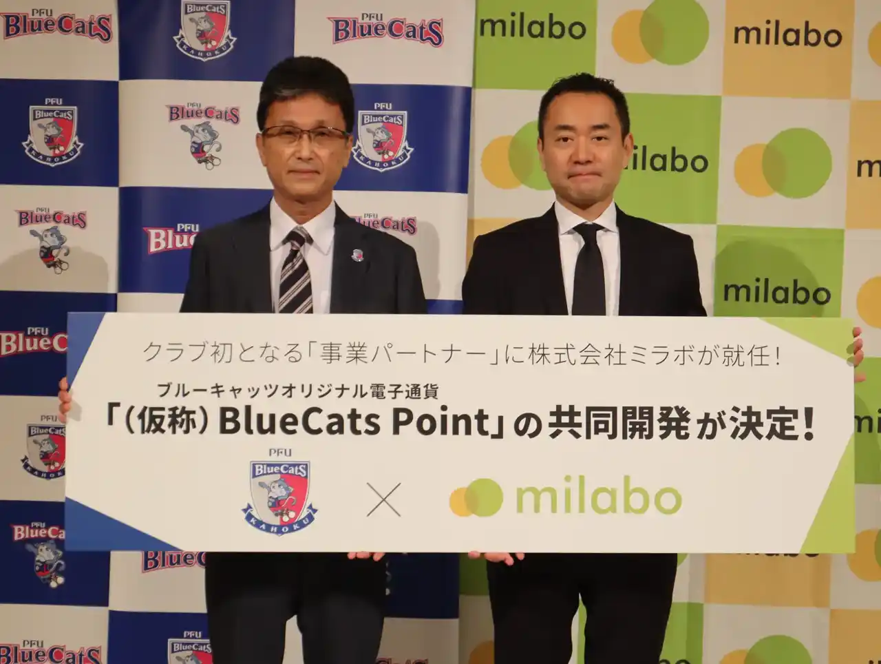 ミラボ、PFUブルーキャッツ石川かほくとのスポンサー契約締結及びクラブ初となる「事業パートナー」として、ブルーキャッツオリジナル電子通貨「（仮称）BlueCats Point」共同開発の発表