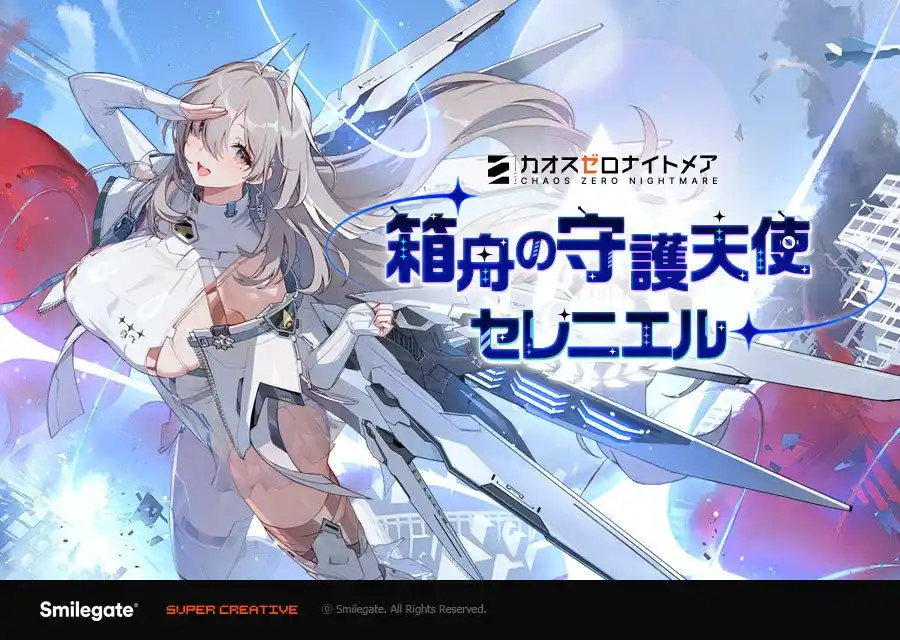 【スマイルゲート】 『カオスゼロナイトメア』銀河系災害シーズン1「禁忌のカタリスト」ストーリー第3章アップデートを実施！