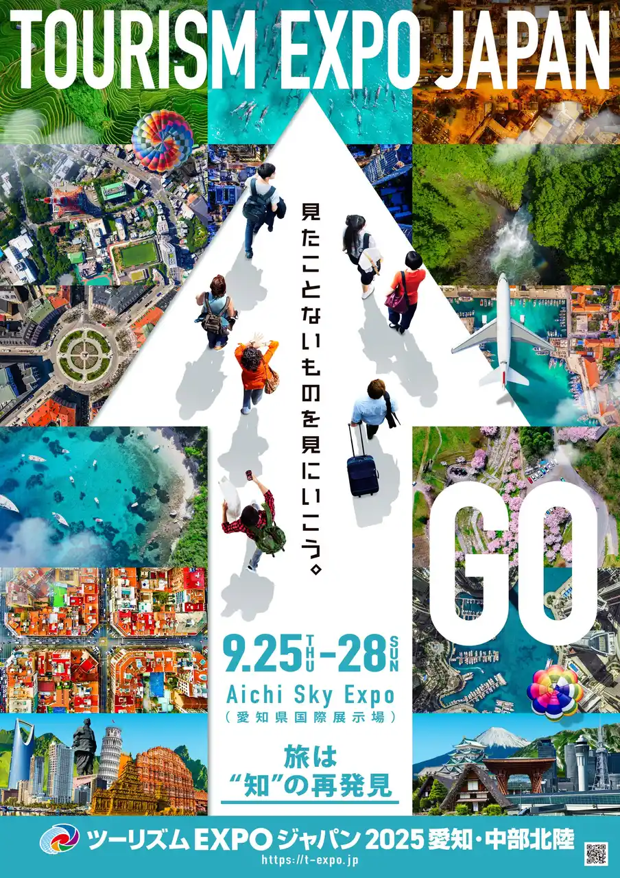 【川崎重工グループのヘリコプター手配サービス Z-Leg(TM)】愛知で初開催される旅の祭典「ツーリズムEXPOジャパン」に出展!
