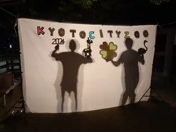 【京都市】 京都市動物園　障害のある子どものための夜間開園　「ドリームナイト・アット・ザ・ズー」の開催