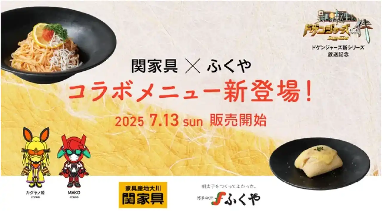 【株式会社ふくや】 明太子たっぷりのスペシャルメニュー！　OASIS CAFEにて関家具×ふくやのコラボメニューが7月13日から期間限定で新登場！