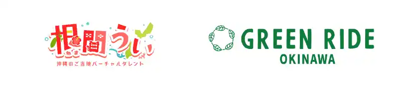 【沖縄セルラー電話株式会社】 沖縄県うるま市　海中道路で豊かな自然を体感できる新たな観光体験を創出