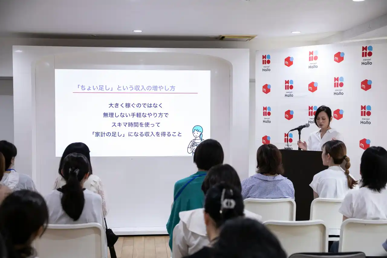 【株式会社メルカリ】 ＜イベントレポート | 物価高時代の【脱・節約】傾向に関する調査発表会・取材会 ＞物価高時代の新潮流「脱・節約」、その受け皿としてスキマバイトに期待集まる