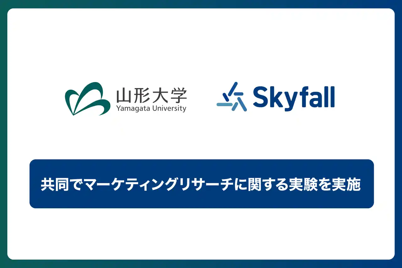 【株式会社Skyfall】 【Skyfall×山形大学】スマートフォン調査のリサーチパネルにおいて、 効果的な不正回答対策を実証実験で確認！