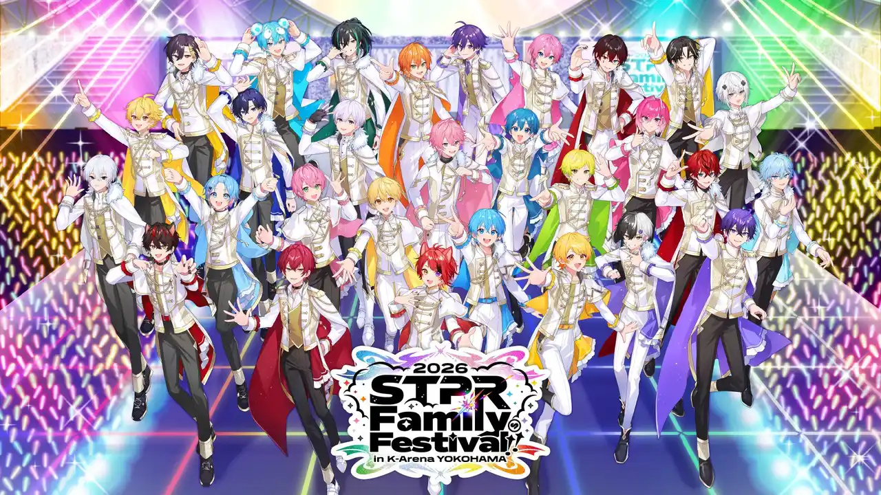 すとぷりなどが出演の『STPR Family Festival!! 2026』Kアリーナ横浜！機材開放席の先着販売スタート！
