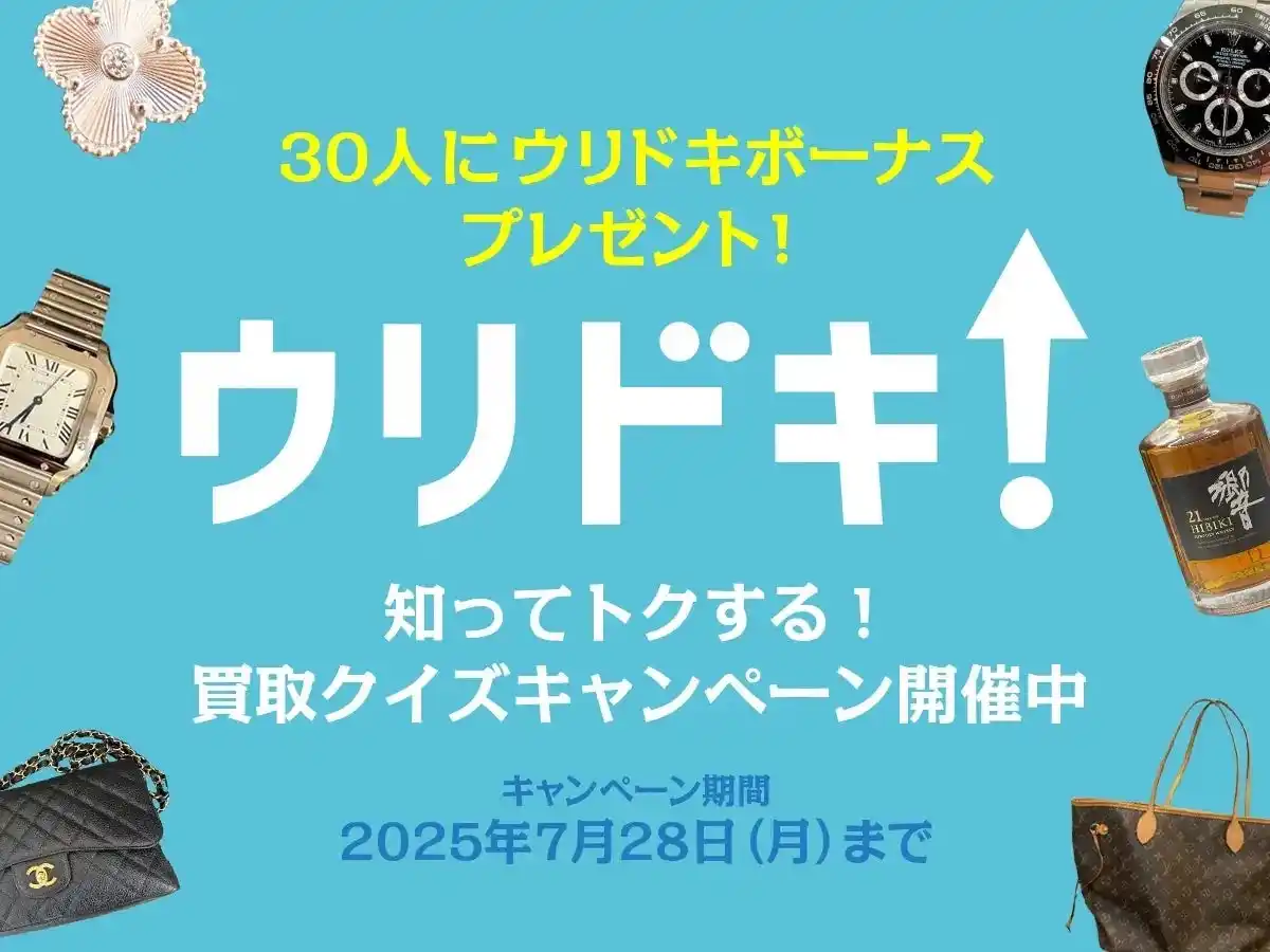 【ウリドキ】ブロックチェーンアプリ「QAQA」とコラボレーションイベントを開催