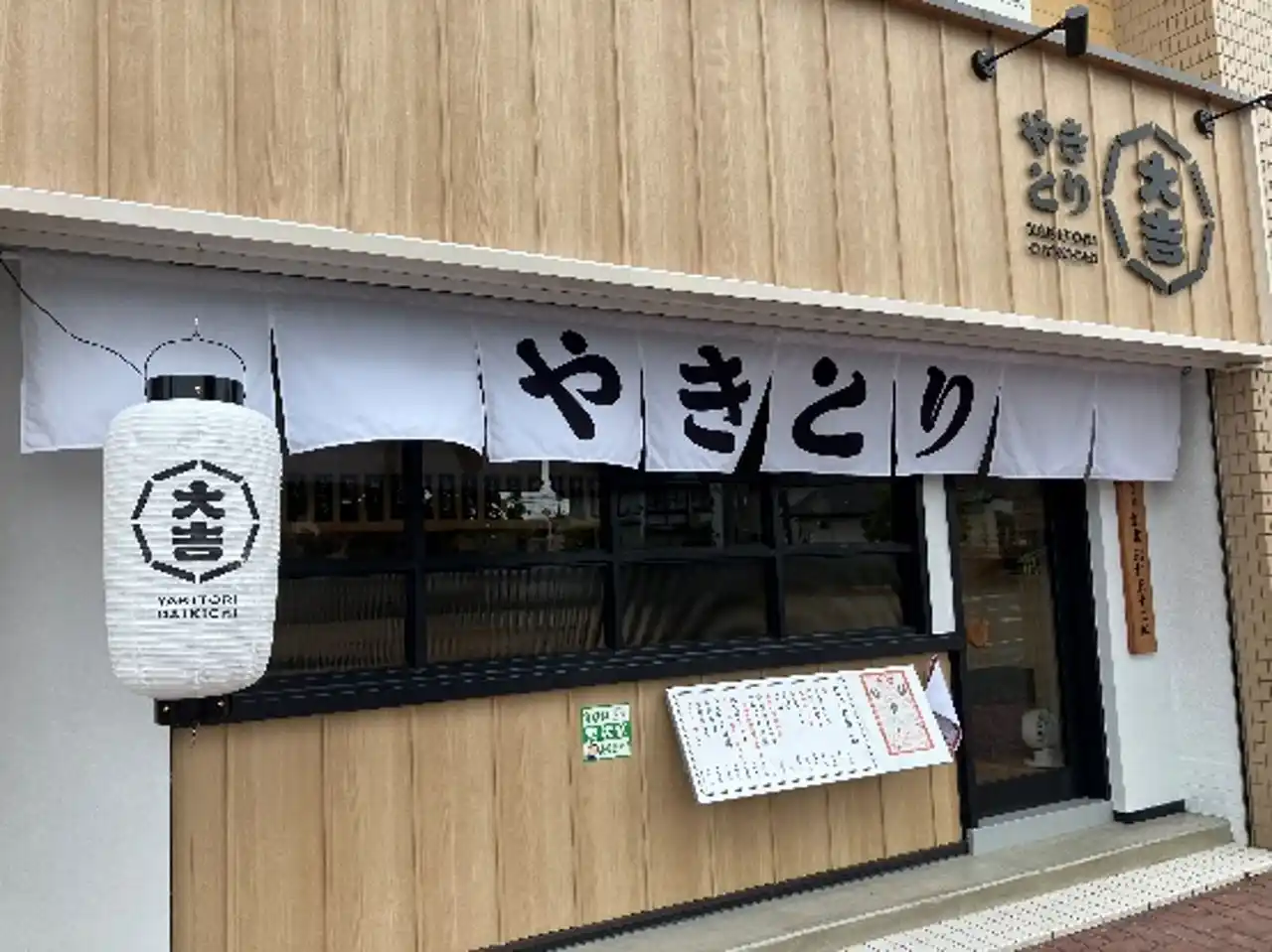 【株式会社エターナルホスピタリティグループ（旧：株式会社鳥貴族ホールディングス）】 好評“白い大吉” を千葉県内に初出店　『やきとり大吉おゆみの中央店』7月16日(水)にオープン