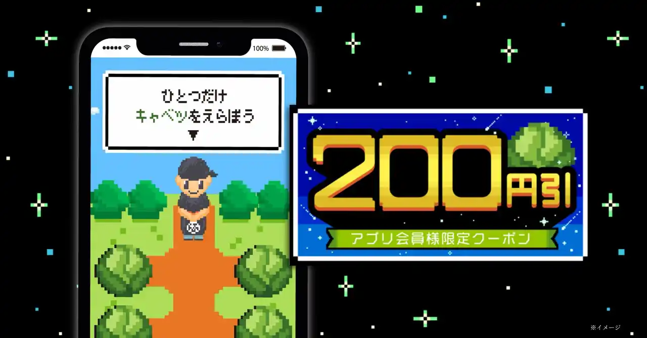 【熟成醤油ラーメン きゃべとん】クーポンが当たる「きゃべくじ」をアプリで配信開始！
