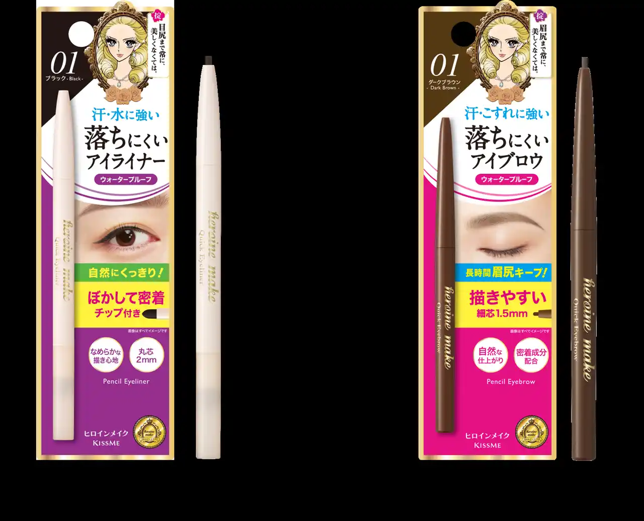【株式会社伊勢半】 ヒロインメイクの「落ちにくい くり出しアイライナー」と「落ちにくい くり出しアイブロウ」がリニューアル　より汗・水・こすれに強く！耐久力がUPして登場