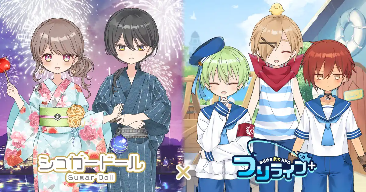華やかで上質な浴衣コーデを楽しもう！不思議な人形『シュガードール』の新ガチャを開始