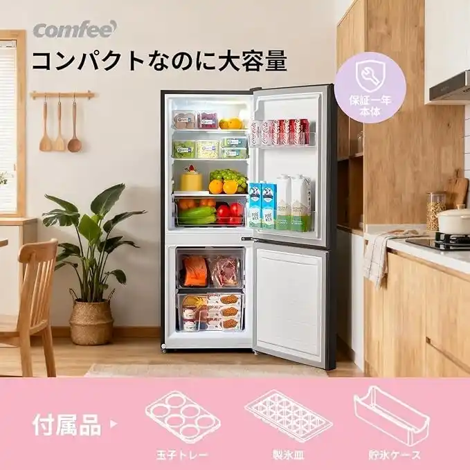 【日本美的株式会社】 COMFEE'新商品のビッグセール開催！17%OFF!?コンパクトなのに収納力抜群！一方、大容量本格派冷蔵庫が登場！選択肢は違う、満足は同じ。あなたの暮らしに、最適な一台を！