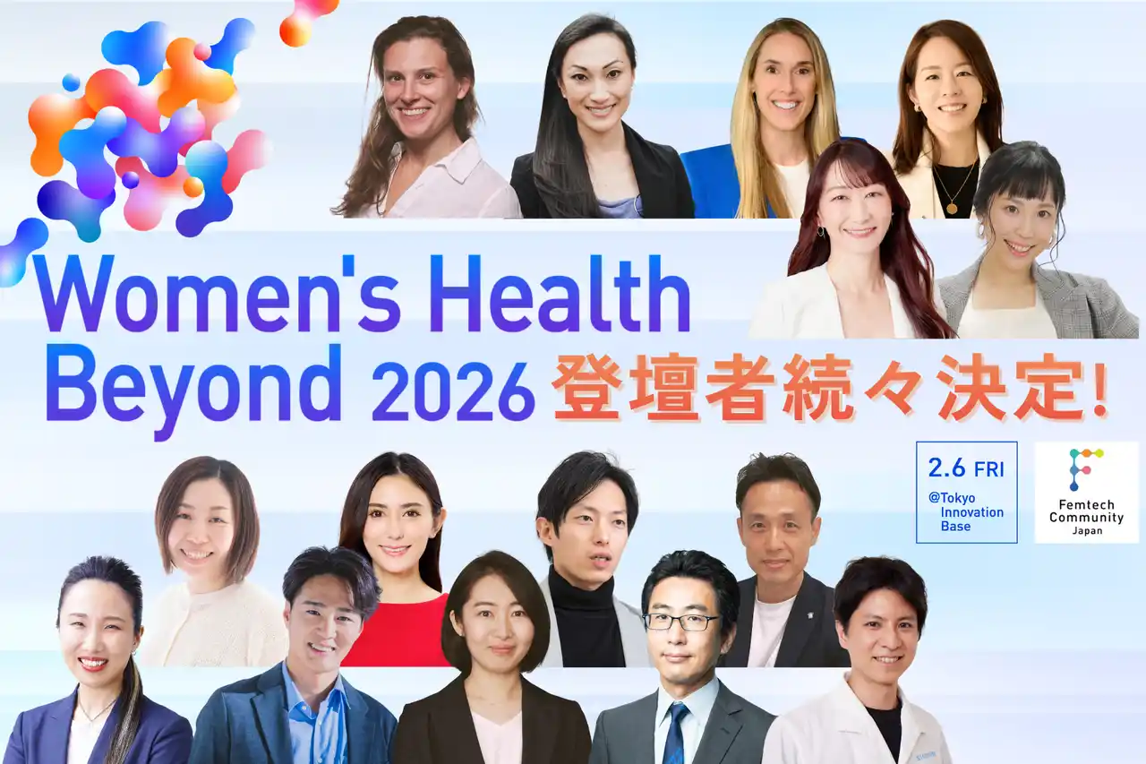 【一般社団法人Femtech Community Japan】 【グローバルカンファレンス】「Women’s Health Beyond 2026」登壇者第1弾を発表
