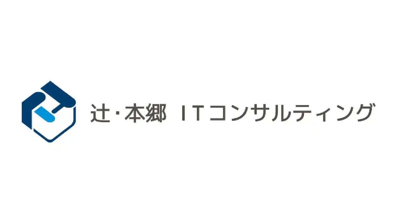 【辻・本郷 ITコンサルティング株式会社】 ホームページリニューアルのお知らせ