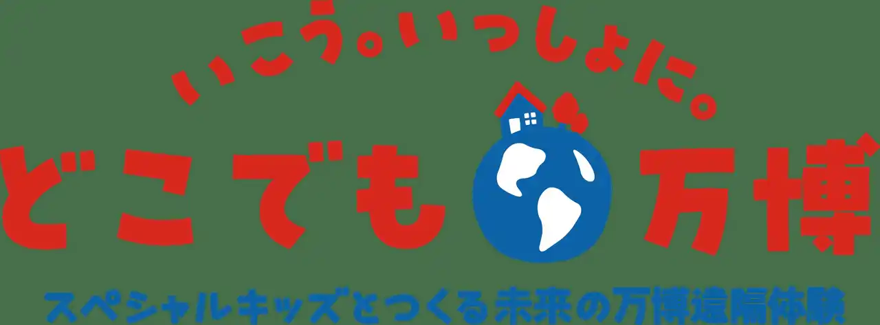 【西尾レントオール株式会社】 どこでも万博、第1回万博イノベーションアワード ソーシャル・イノベーション部門を受賞！～2025年大阪・関西万博が創設する初の国際賞、西尾レントオールが特別協賛するプロジェクトが快挙～