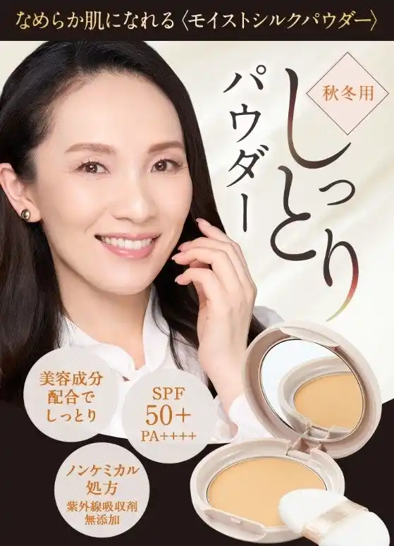 【株式会社ランクアップ】 カバー力のあるパウダーでしっとり密着！なめらか肌になれる「モイストシルクパウダー」が再登場