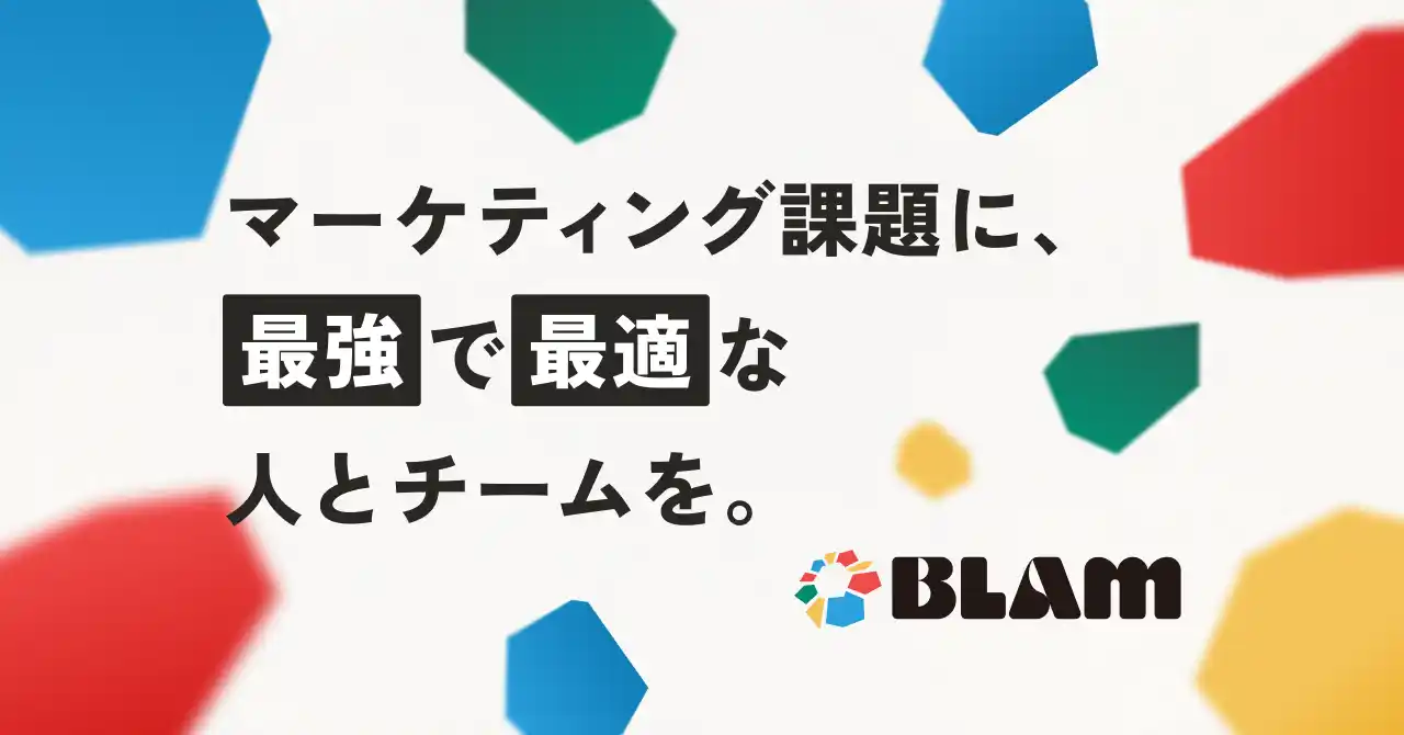 株式会社BLAM、コーポレートサイトをリニューアル