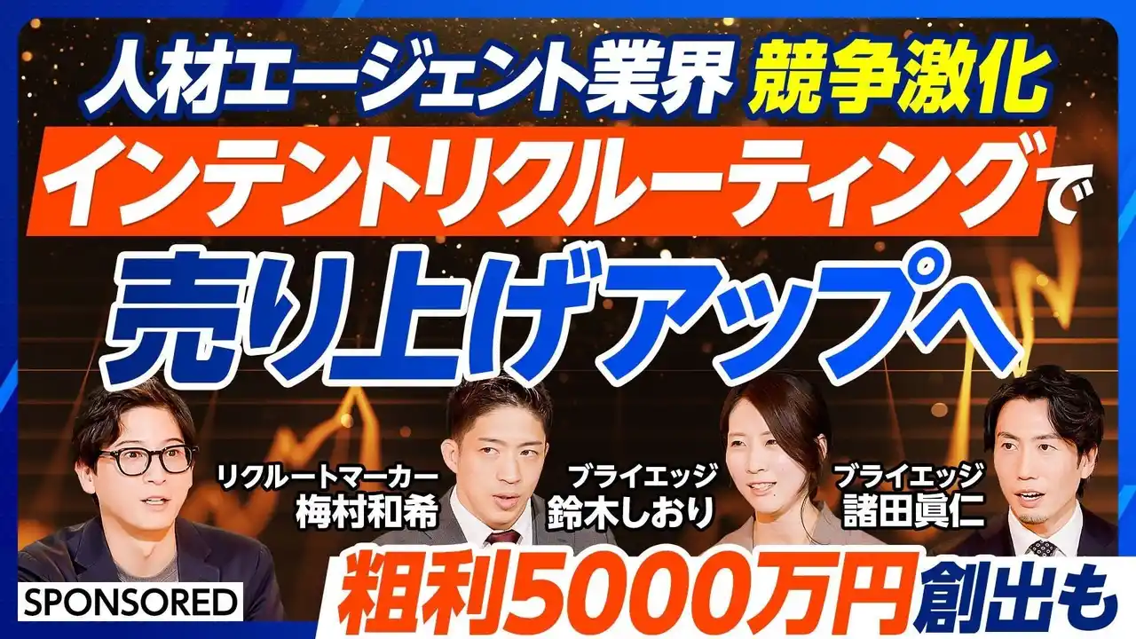 【株式会社Sales Marker】 人材エージェントにおける「インテントリクルーティング」の活用事例をPIVOTで公開
