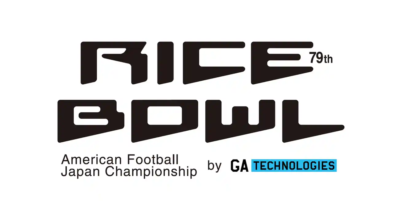 【株式会社GA technologies】 GA technologies、今大会もアメリカンフットボール日本選手権第79回ライスボウルの冠スポンサーに就任