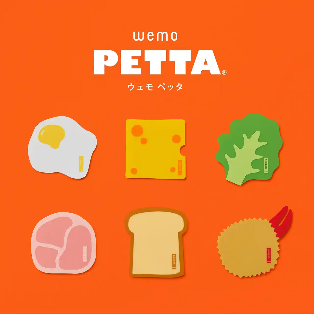 文具女子博でも大好評！可愛くて便利なエコふせん「wemo PETTA(R)」第二弾がヤマト株式会社から登場！