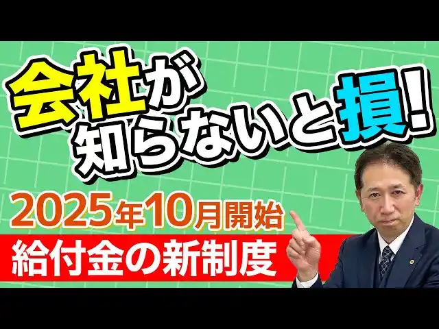 【一般社団法人クレア人財育英協会】準備しないと使えない新制度。教育訓練休暇給付金で会社が最初に整えるべきこと