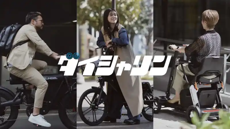 【シナネンホールディングス株式会社】 「ダイシャリン」の一部店舗でAcalie社の次世代型電動モビリティ3ブランドの取り扱いを開始！