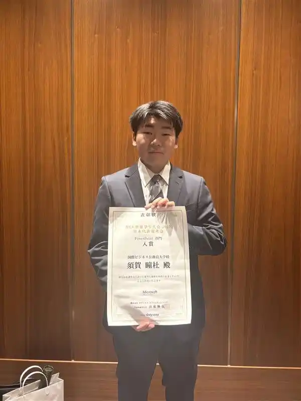 【ＮＳＧグループ】 【国際ビジネス公務員大学校】MOS世界学生大会PowerPoint部門入賞～3年連続入賞の快挙～