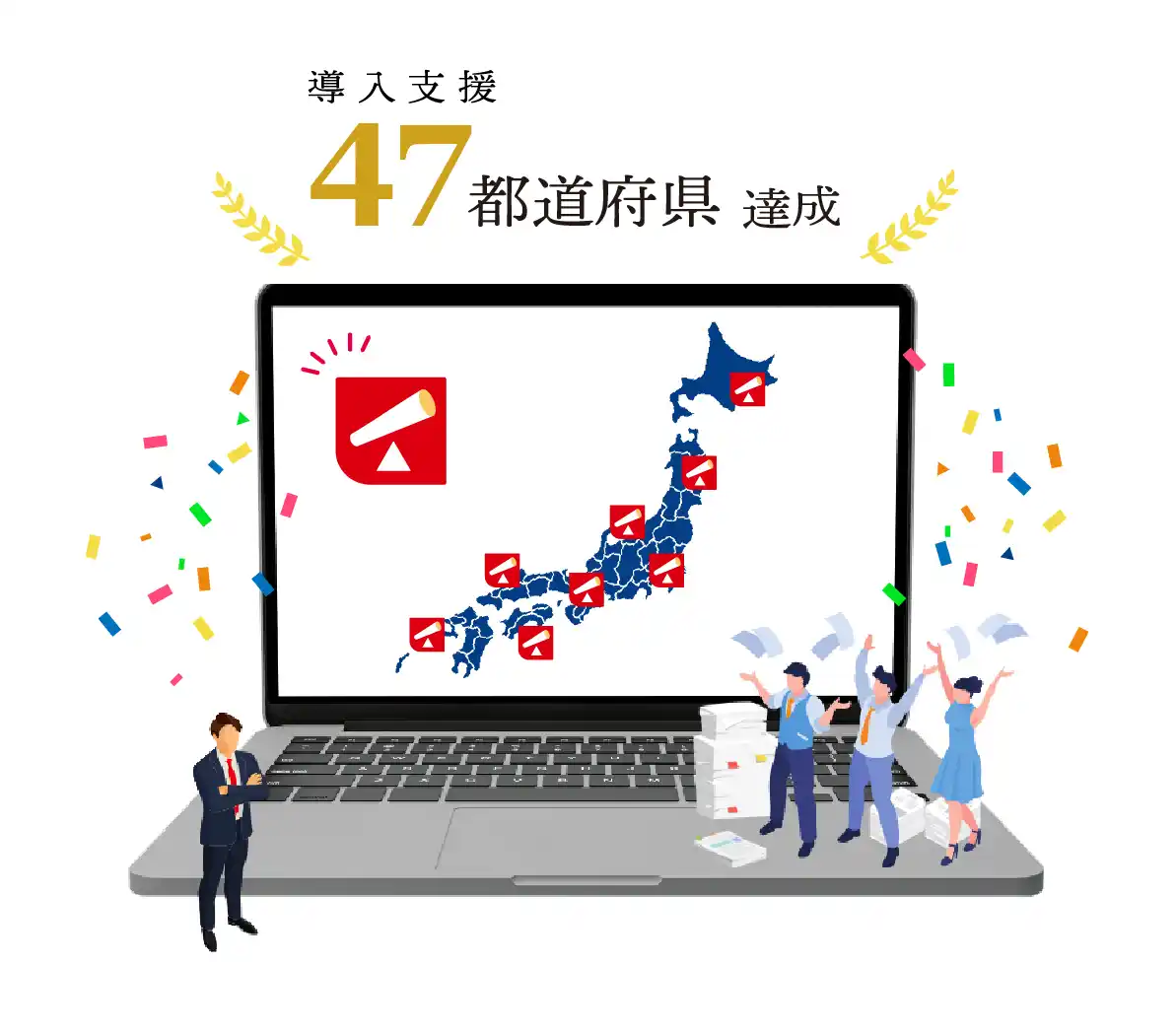 【株式会社TECO Design】 TECO Design、全国47都道府県にクラウド導入支援達成！