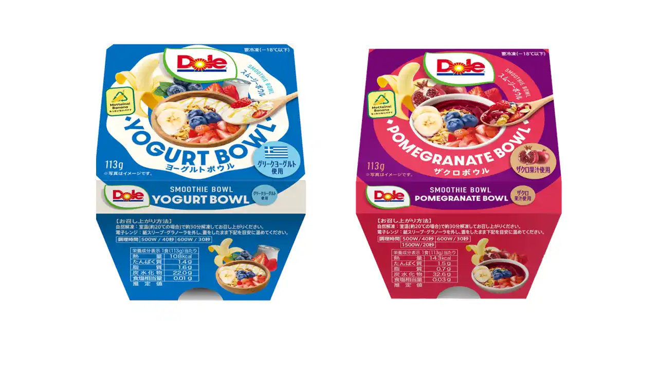 【株式会社ドール】 “フルーツでスマイルを。”のDole　『Dole スムージーボウル』に待望の新作！『ヨーグルトボウル』と『ザクロボウル』が数量限定で登場
