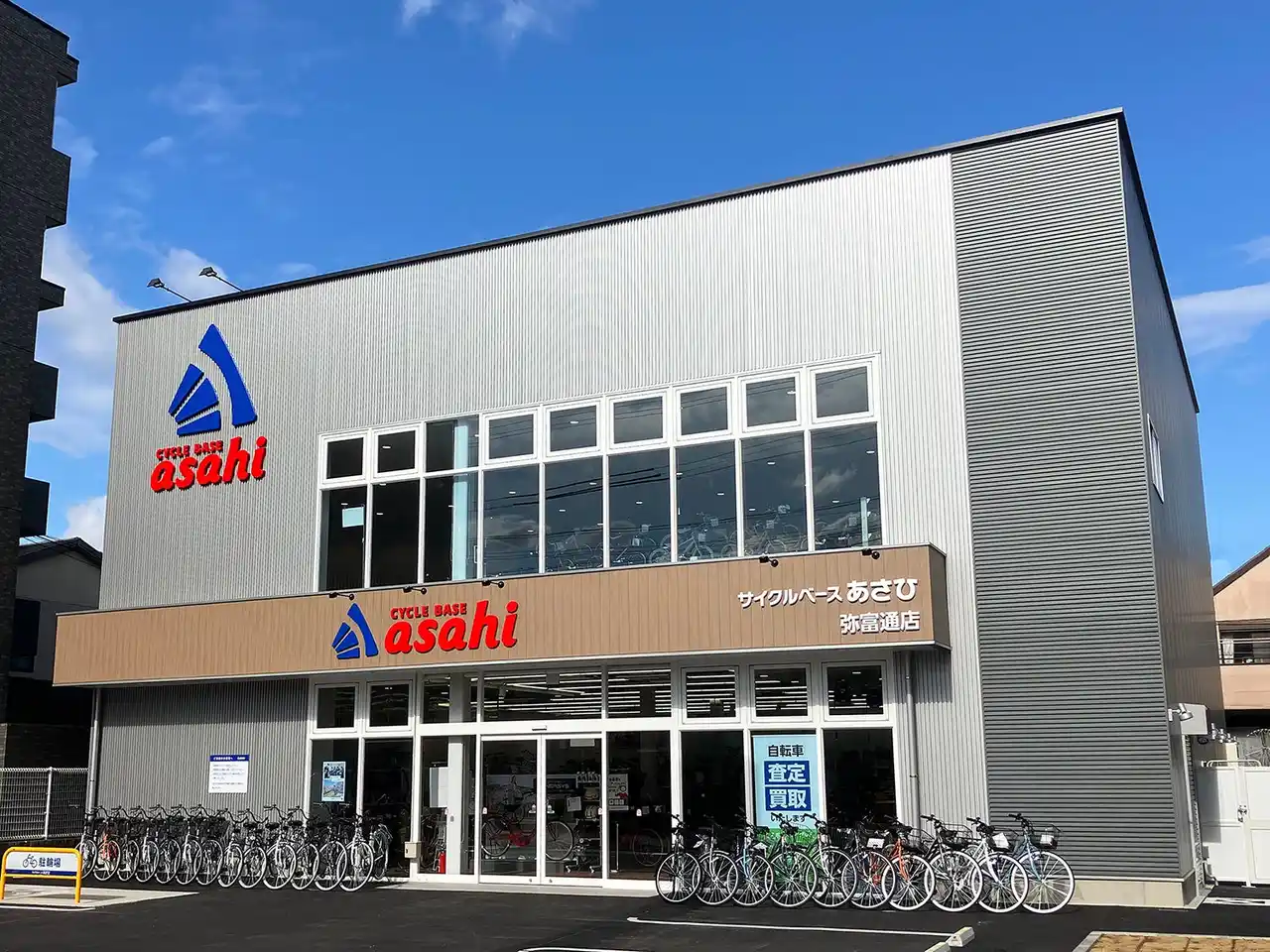 【株式会社あさひ】 名古屋市瑞穂区に「サイクルベースあさひ弥富通店」2月12日(木)オープン