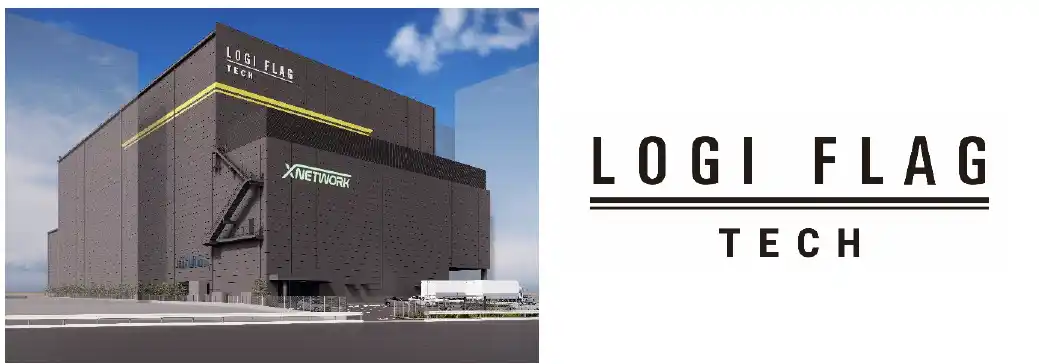 【霞ヶ関キャピタル株式会社】 冷凍自動倉庫『LOGI FLAG TECH 東扇島II』着工のお知らせ