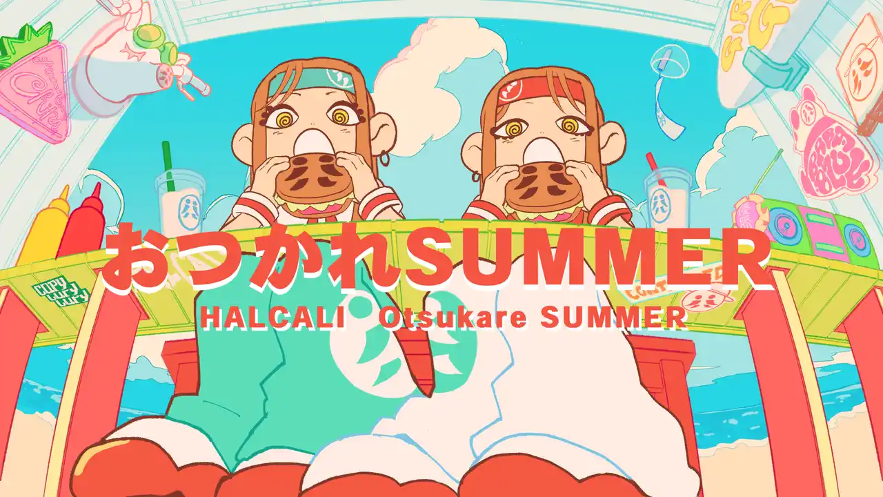 【株式会社フォーライフミュージックエンタテイメント】 22年前のHALCALI「おつかれSUMMER」、本人不在のイラストMVが公開から数日で100万回再生突破！2025年最大のリバイバルヒットへ！！