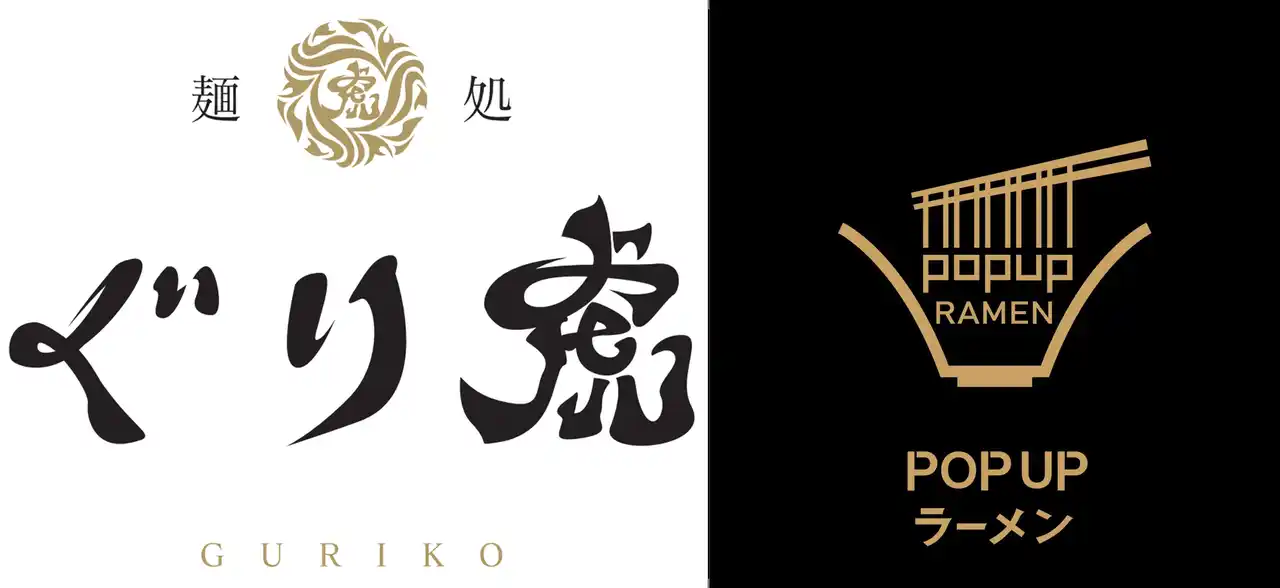 【株式会社ラーメンデータバンク】 リレー式ラーメン企画「POPUPラーメン アウトレットパーク 北陸小矢部店」第4弾はミシュランガイド京都大阪岡山掲載店「麺処ぐり虎」北陸初出店　8月1日オープン！