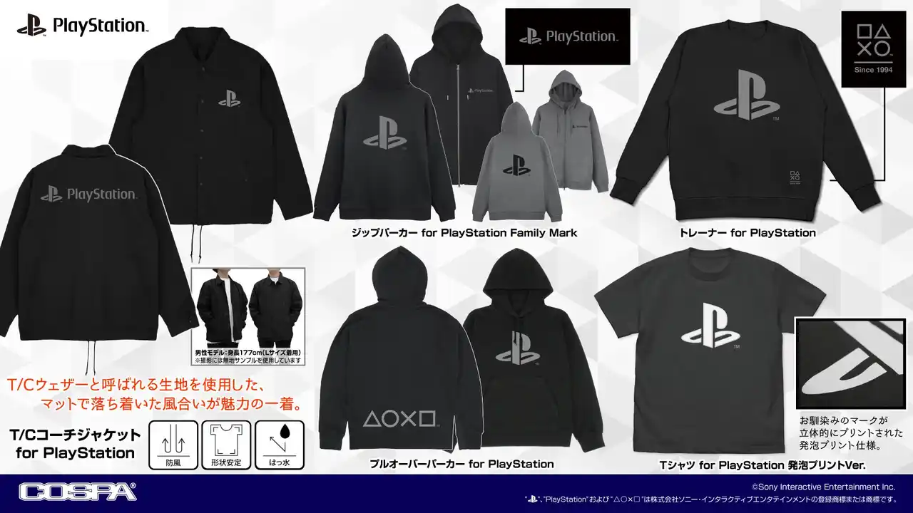 【コスパグループ株式会社】 TGS2025先行販売！『プレイステーション』より、「Tシャツ」や「コーチジャケット」「パーカー」など様々な新作グッズが登場！【株式会社コスパ】