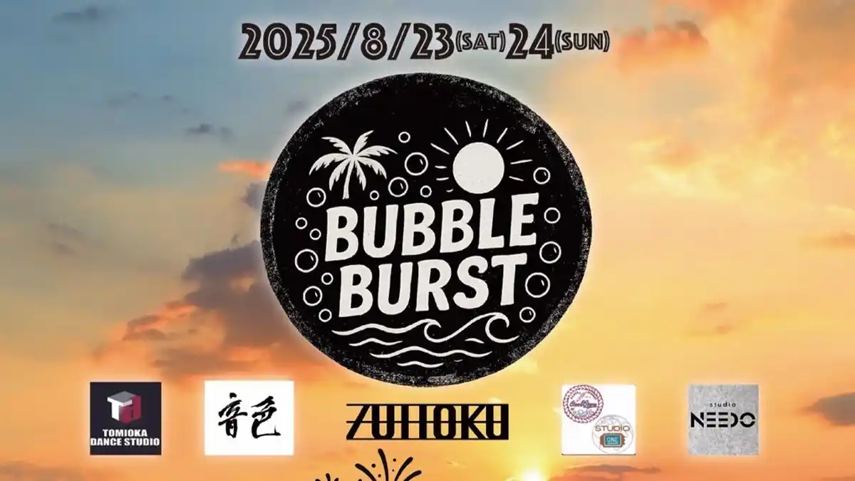 徳島の海辺フェス「BUBBLEBURST 2025」開催決定！ファーストイノベーションがプロモーション支援