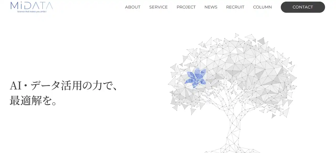 【MiDATA】 AI導入の意思決定で企業は何を重視するのか？最新調査で見えた判断基準(AI×データで導くMiDATA調べ)