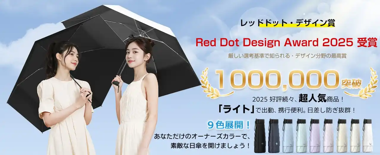 【JOYCHOU INDUSTRIAL HONG KONG CO.， LIMITED】 Alwgreenのプレミアム日傘がAmazonプライムデーで特別セール